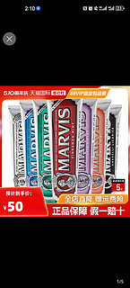 MARVIS 玛尔仕 玛尔斯 薄荷牙膏 85ml