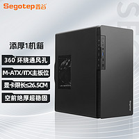 Segotep 鑫谷 机箱添厚1办公商务机箱matx