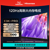Hisense 海信 55英寸电视 55E3K-PRO 六重120Hz高刷 MEMC运动防抖电视机65