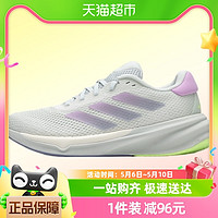 88VIP：adidas 阿迪达斯 慢跑鞋女鞋SUPERNOVA随心畅跑缓震透气运动跑步鞋IG8283