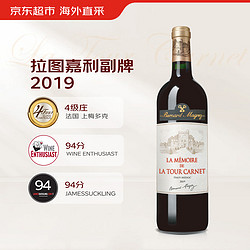 CHATEAU LA TOUR CARENT 拉图嘉利酒庄 副牌干红葡萄酒法国1855四级名庄2019年750ml