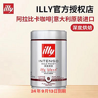 illy 意利 咖啡豆 意大利进口美式手冲意式浓缩咖啡250g罐装 深度烘焙咖啡豆250g