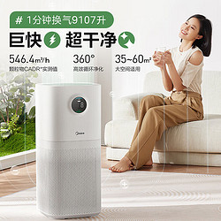 Midea 美的 KJ500G-L1 空气净化器 六重净化