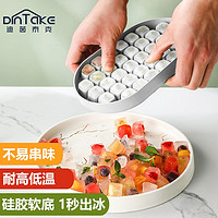 DINTAKE 硅胶软底 制冰盒  36格  一层一盖