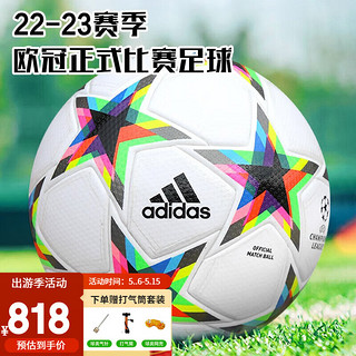 adidas 阿迪达斯 22-23赛季欧冠A标比赛5号足球成人男HE3777热粘合 HE3777热粘合 5号球