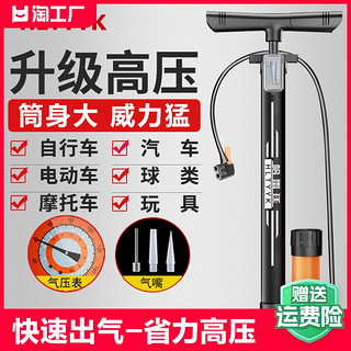 不锈钢高压打气筒自行车汽车摩托车篮球便携电动车通用家用充气管