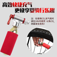 West Biking西骑者高压打气筒自行车CO2二氧化碳便携迷你快速充气瓶打气瓶