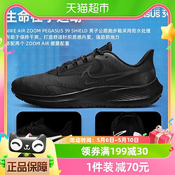 NIKE 耐克 男鞋ZOOM飞马39运动鞋气垫跑步鞋DO7625-001