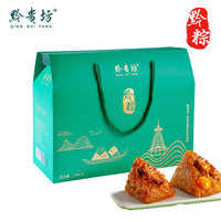 黔贵坊 黔粽端午节礼盒手工独立真空包装贵州特产美食黔之情礼盒1300g端午团购