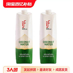 IF 溢福 泰国进口if100%纯椰子水1L*2瓶装天然椰汁NFC果汁饮料补水电解质