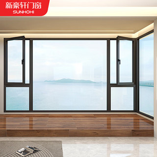 新豪轩 埃森75plus系统窗客厅卧室封阳台铝合金门窗定制 固定窗（元/㎡），不含开启扇