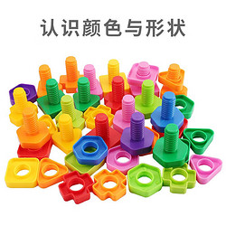 麦仙蝶 拧螺丝钉玩具拼装积木 5个螺丝