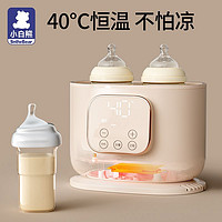 小白熊 暖奶器多功能温奶器热奶器奶瓶智能保温加热消毒恒温暖奶器