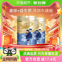 88VIP：MENGNIU 蒙牛 奶粉铂金学生多维高钙奶粉800g*2罐青少年儿童成长早餐营养