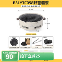 骆驼(CAMEL)野炊烧烤炉家用烤肉炉室内无烟烧烤架户外烧烤围炉煮茶碳烤 TC058【烤肉】炉+烤盘+3斤炭