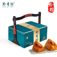 黔贵坊 贵州特产端午节黔粽真空独立礼盒包装糟辣排骨粽草灰粽黔之珍2580g礼盒团购