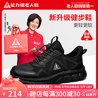 足力健 老人鞋散步休闲舒适健步鞋软底健康爸爸鞋中老年男女鞋 2418614K 黑色（男款） 42