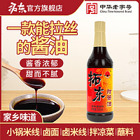 拓东 甜酱油500ml云南昆明特产凉拌米线调料甜酱油家用调味品