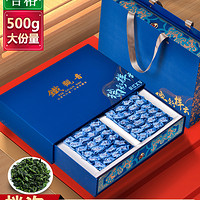 尚醇香 特级安溪铁观音浓香型茶叶新茶乌龙茶清香兰花香小袋装500g礼盒装