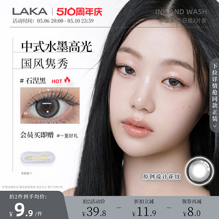 LAKA 眼镜 彩色隐形眼镜日抛2片