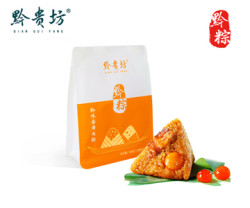 qianguifang 黔贵坊 贵州特产黔粽真空独立包装家庭体验装美味黔粽黔味蛋黄肉粽1袋240g 优品选购