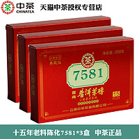 中茶 7581十五年陈化250g*3盒典藏中粮普洱熟茶