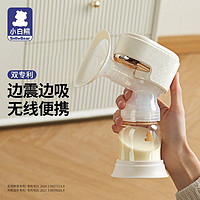 小白熊 一体式升级款电动吸奶器全自动便携吸奶器孕妇待产后集奶器