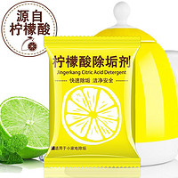 倩挥 柠檬酸除垢剂 10g/袋*10袋