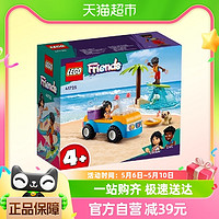 LEGO 乐高 沙滩野炊41725儿童拼插积木玩具官方4+