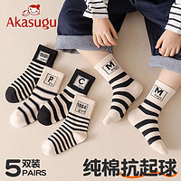 百亿补贴：Akasugu 新生 儿童袜子纯棉春夏款男女中大童学生宝宝春秋季透气中筒袜