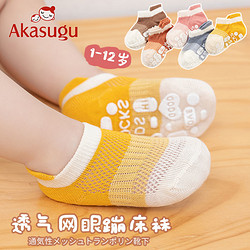 Akasugu 新生 儿童袜子纯棉夏季薄款防滑点胶蹦床地板袜男女童宝宝短袜