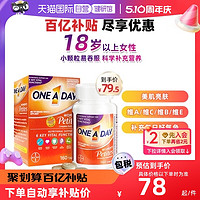 ONE A DAY 女士复合维生素