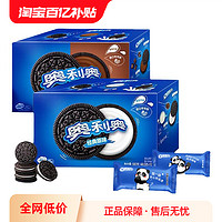 OREO 奥利奥 巧克力夹心饼干582g草莓饼干商用烘焙原料休闲零食囤货团购