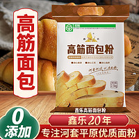 XIN LE TOYS 鑫乐 高筋面包粉2.5kg0添加蛋白质14.1g