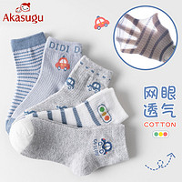 百亿补贴：Akasugu 新生 儿童袜子蓝调小汽车红绿灯卡通中筒袜网眼无骨儿童袜