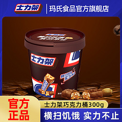 SNICKERS 士力架 SNIGKERS）花生夹心巧克力20g盒装休闲零食办公女友年货1 大条20g*15条 桶装 300g