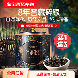 WU HU 五虎 普洱茶熟茶碎银号子茶叶自己喝熟普洱糯米香云南黑茶