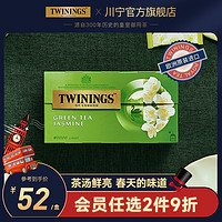 TWININGS 川宁 英国川宁茉莉绿茶茶包 25包