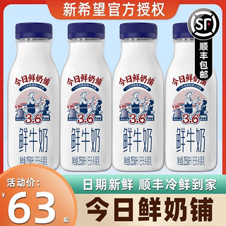 鲜牛奶 10瓶装整箱