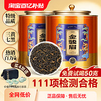 WU HU 五虎 金骏眉红茶特级养胃正宗武夷山红茶叶金俊眉茶叶自己喝礼盒装