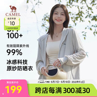 骆驼(CAMEL)冰山2.0丁真同款原纱防晒衣女士凉感速干春夏户外轻薄透气外套 【企鹅IP款】090冰川灰,男女同 M