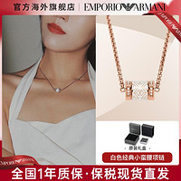 EMPORIO ARMANI 项链女轻奢小众高级感小蛮腰转运珠锁骨链生日礼物送女友