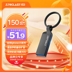 Teclast 臺電 128GB USB3.2 高速U盤 大容量存儲辦公系統車載音樂優盤