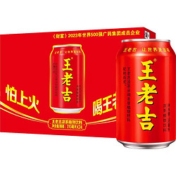 王老吉 红罐凉茶植物饮料310ml*24罐整箱装