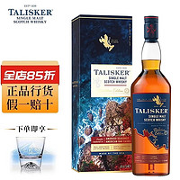 泰斯卡行货 泰斯卡 Talisker 苏格兰岛屿产区单一麦芽威士忌洋酒 泰斯卡DE酒厂版