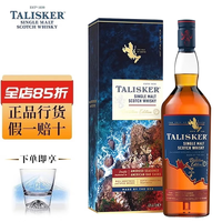泰斯卡行货 泰斯卡 Talisker 苏格兰岛屿产区单一麦芽威士忌洋酒 泰斯卡DE酒厂版
