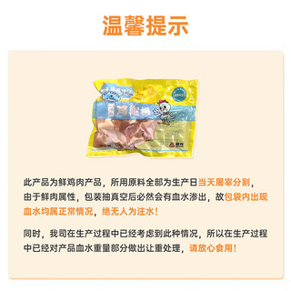 华都食品 冷鲜鸡翅根500g/袋 轻食食材