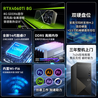 DELL 戴尔 3030台式电脑主机 14代酷睿处理器 办公图文设计游戏台式  14i5 16G