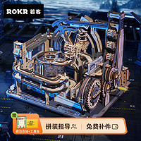 若客（ROKR）轨道迷城·星港 520 积木拼装模型玩具轨道球立体拼图儿童