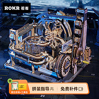 ROKR 若客 轨道迷城·星港 520 积木拼装模型玩具轨道球立体拼图儿童